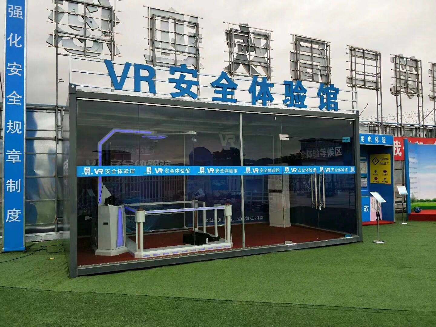 寿阳县VR安全体验馆